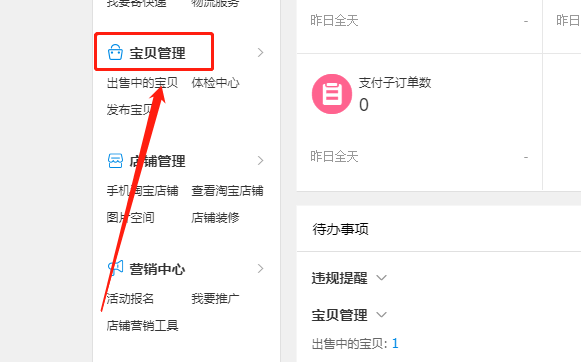 淘宝好物点评团怎么设置？ 