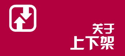 淘宝怎么上架宝贝?需要注意哪些问题