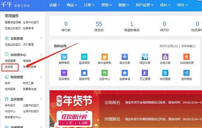 如何发布微淘?淘宝卖家如何发布微淘?