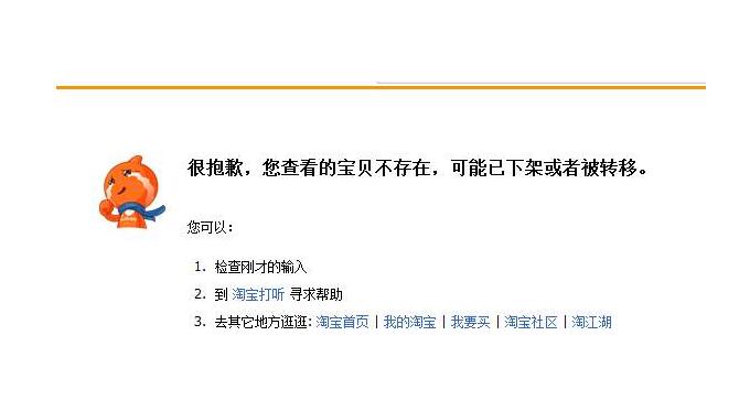 商品被下架是什么原因？卖家处理解决经验分享