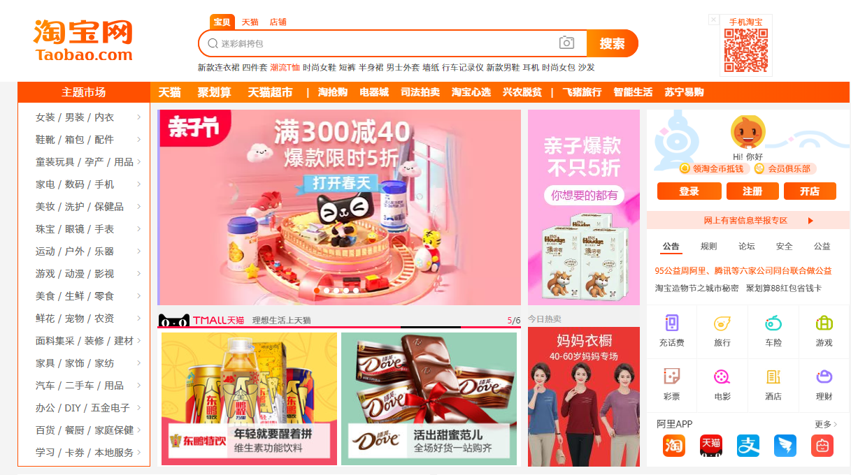 为什么淘宝搜不到自己的产品?产品提高展现技巧分享