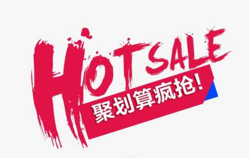 淘宝抢货技巧有哪些?抢货经验技巧分享