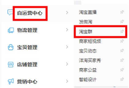 如何通过淘宝群，维护老客户