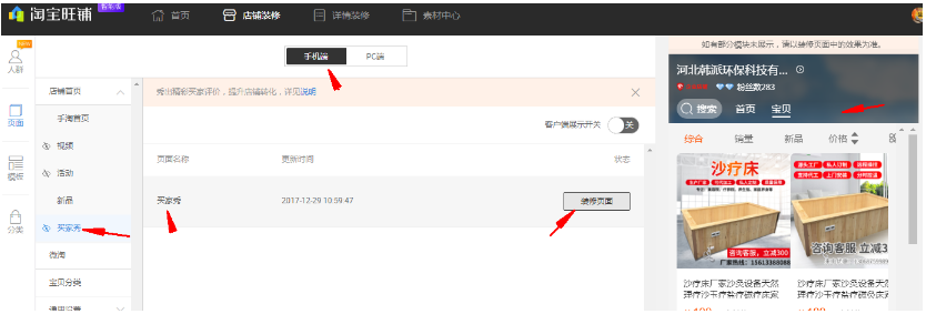 淘宝店铺买家秀玩法介绍