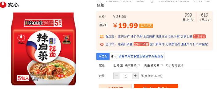 淘宝店铺降权后如何通过直通车快速提升？