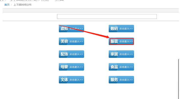 1招教会避开竞争对手发布宝贝,获取更多淘宝访客!