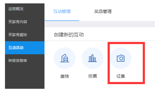 学会这招,淘宝买家都愿意给你晒图!