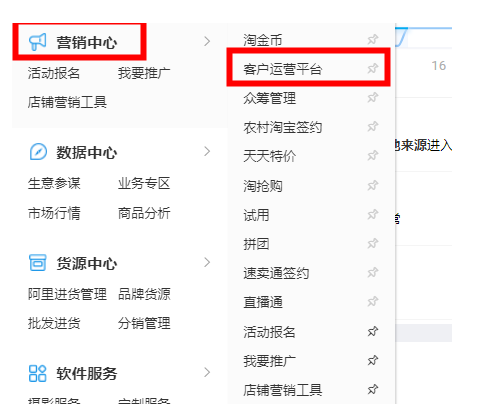 淘宝新品如何破零?如何激活粉丝?它就够了!