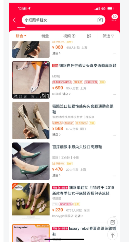 产品上架拿下第一周权重,打造淘宝店铺爆款很简单