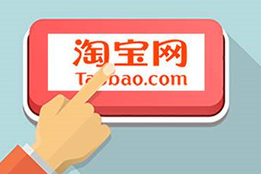 淘宝代运营网店可靠吗?淘宝代运营网店怎么样?
