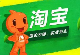 想要运营淘宝店铺需要掌握哪些技巧呢？