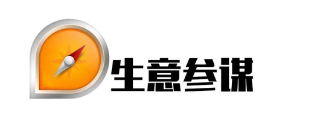 订购生意参谋哪款合适？如何订购？