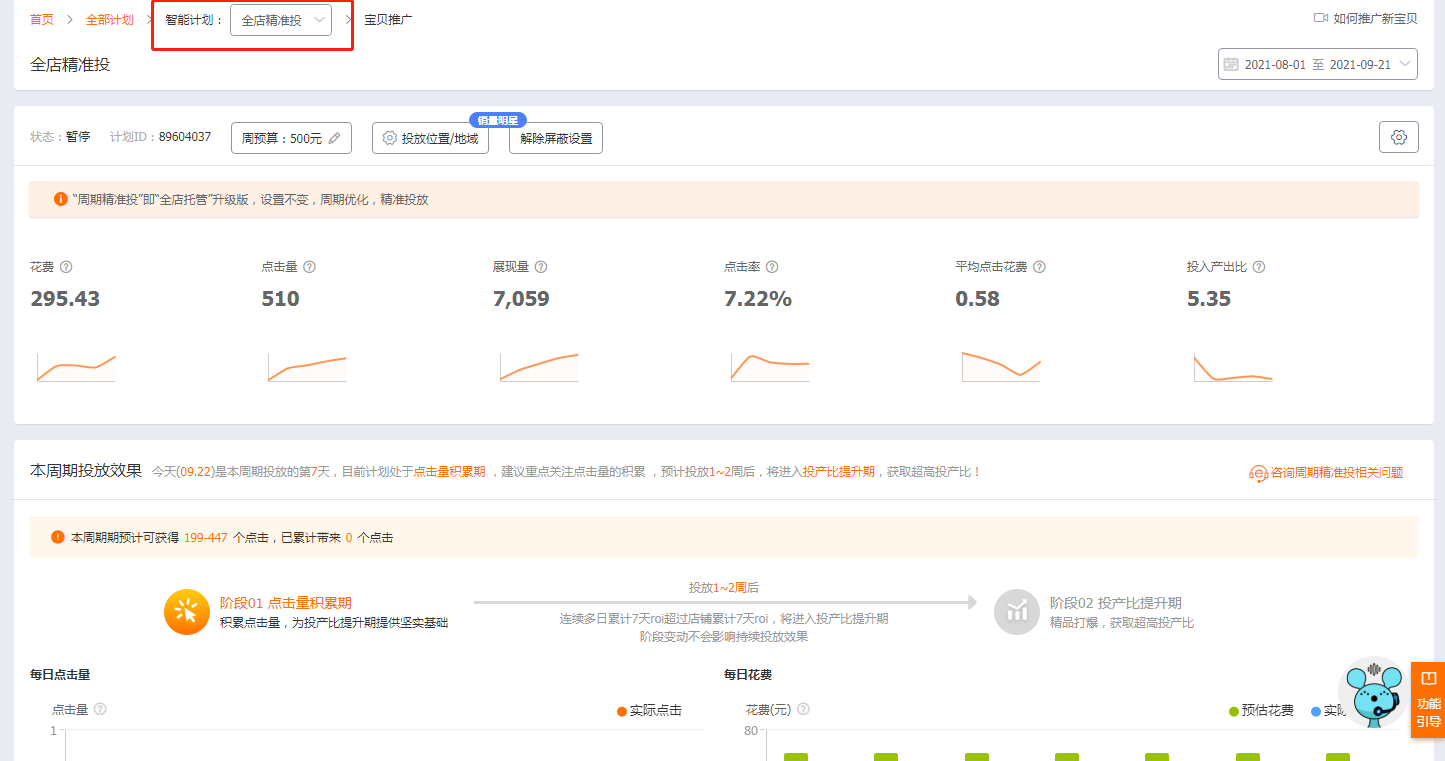 重磅来袭,双11预备期最适合中小型商家的起款运营策略!