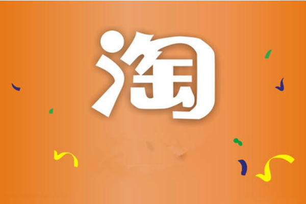 淘宝品牌店怎么运营？淘宝店铺怎么做好品牌？