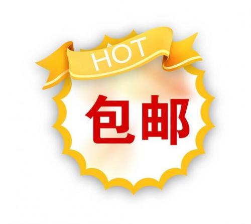 淘宝怎么设置包邮?手把手教你设置