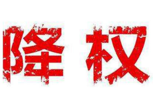 淘宝降权号怎么恢复正常？