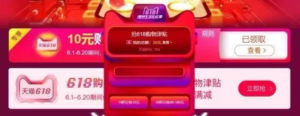 退货时淘宝购物津贴会退吗？