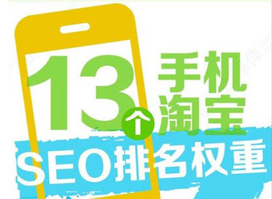 提升淘宝权重 提升淘宝权重