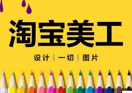 淘宝美工工资 淘宝美工工资