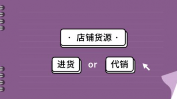 淘宝一件代发 淘宝一件代发