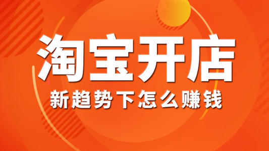 淘宝店铺如何提升主图点击率增强单品引流能力?