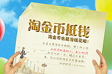 手淘淘金币对应商品怎么设置?都是如何设的?