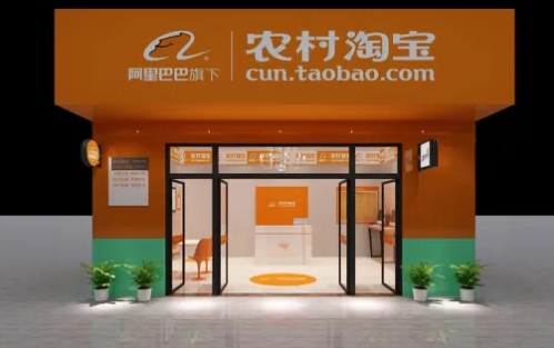 农村淘宝订单退款后服务费会退吗?