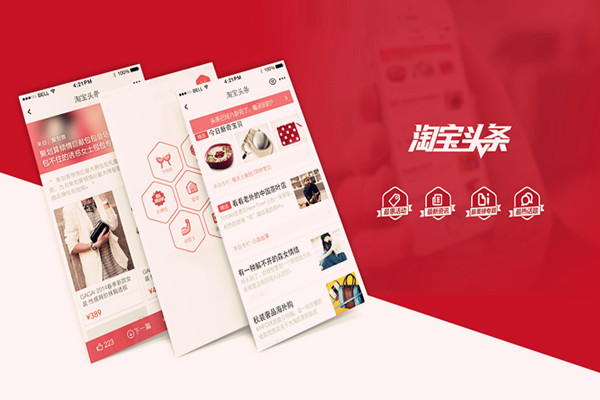 淘宝头条怎么获得佣金?怎么开通淘宝头条?.jpg 淘宝头条怎么获得佣金?怎么开通淘宝头条?.jpg