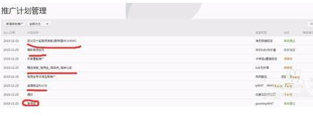 淘宝客怎么申请高佣金?具体如何操作? 淘宝客怎么申请高佣金?具体如何操作?