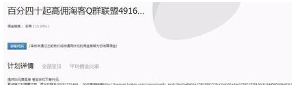 淘宝客怎么申请高佣金?具体如何操作? 淘宝客怎么申请高佣金?具体如何操作?