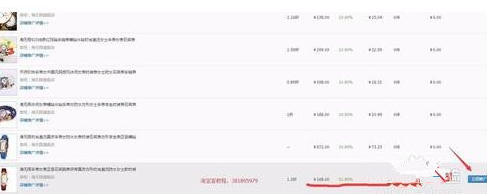 淘宝客怎么申请高佣金?具体如何操作? 淘宝客怎么申请高佣金?具体如何操作?