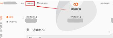 淘宝客佣金怎么提现?流程是什么? 淘宝客佣金怎么提现?流程是什么?