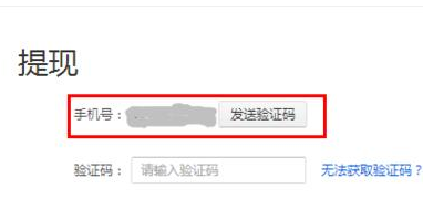 淘宝客佣金怎么提现?流程是什么? 淘宝客佣金怎么提现?流程是什么?