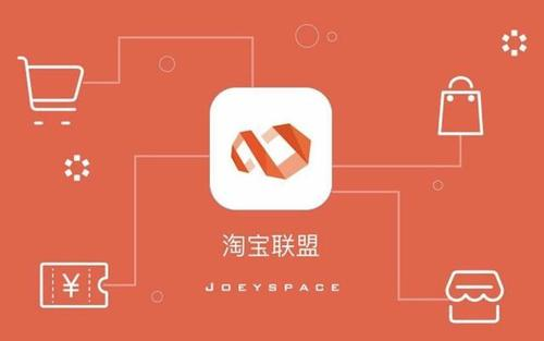 淘宝联盟怎么推广给别人?有什么推广方法?