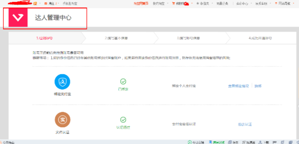 淘宝怎么申请开直播？卖家开通淘宝直播的步骤