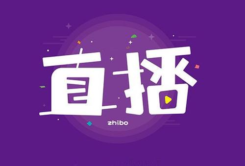 淘宝直播每天必须播多久?