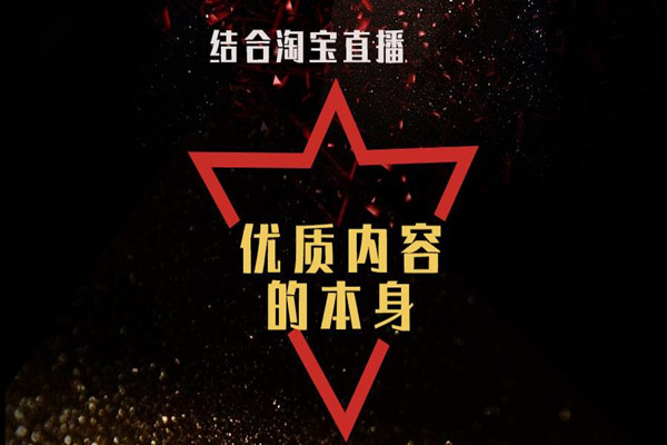 如何开通淘宝直播权限？在哪里可以查看权限？