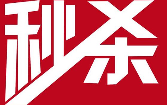 淘宝直播秒杀的产品质量好吗？能不能下单？