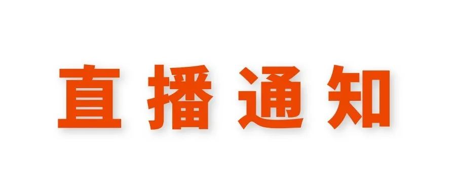 淘宝想直播店铺？用直播推广增加观看人数