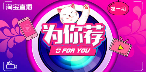 淘宝直播效果差？怎么找到合适的淘宝主播？