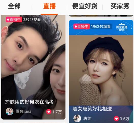 淘宝直播这么火中小卖家适合做吗？