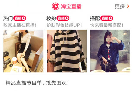 淘宝直播推广的3种方式你知多少？