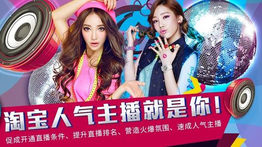 为什么你的淘宝直播间没人气？