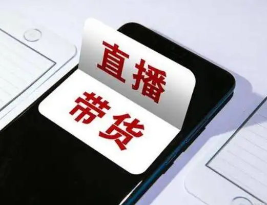 淘宝直播推广有啥用?如何推广?