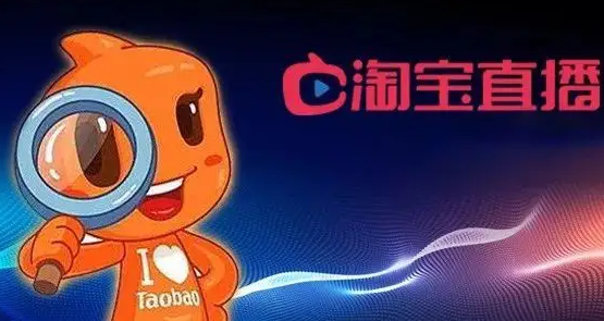 淘宝直播时长最低多少?有什么技巧?