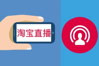 淘宝直播流量越来越少的原因有哪些?如何提升流量?