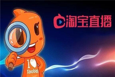 淘宝直播该账号不能入驻怎么回事?如何操作?