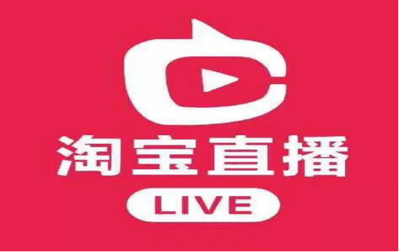 淘宝主播代播是真的吗？直播代运营是真的吗？