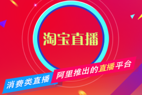 淘宝直播间怎么吸流量?主播必备直播吸粉小技巧介绍 淘宝直播间怎么吸流量?主播必备直播吸粉小技巧介绍