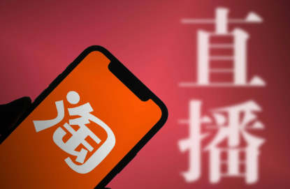 淘宝直播卖货怎么运作？淘宝直播卖货有哪些技巧？